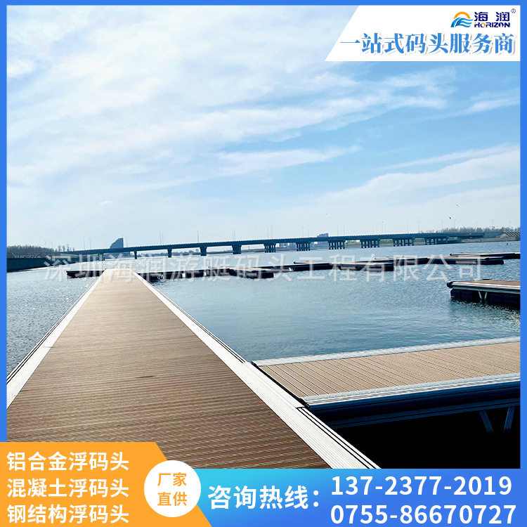 海润厂家直供质保铝合金结构水上浮码头 房屋 观景台 栈桥 廊桥