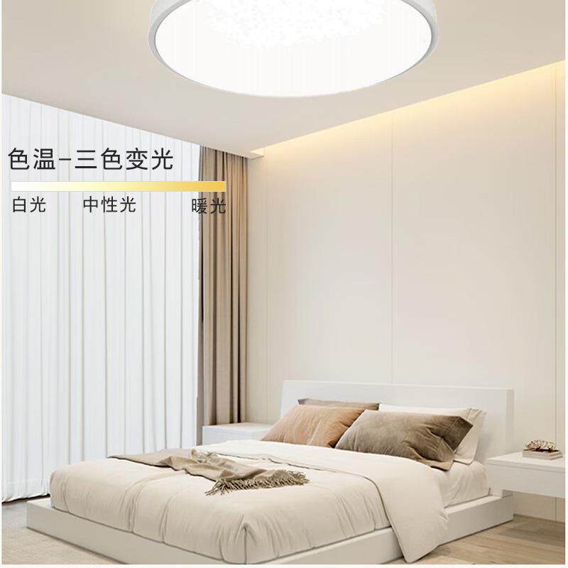 亚光明ed吸顶灯卧圆形现代简约房间客厅86灯室灯走廊72lW三色变光