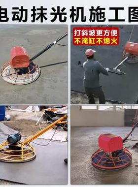 混凝土光电V动抹机泥地坪水42167路面提浆抹平机整平收光磨光机22