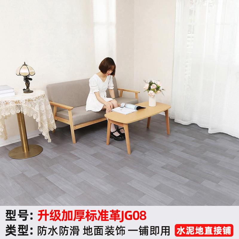 pvc革加HQV厚耐地磨出租房改造胶地板贴自粘水泥地直塑接铺防板水