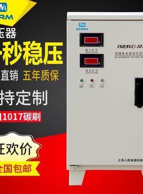 9P1E上海人民稳压器10w5/12189/15/2度0KW30kkva60KW高精新2款20V