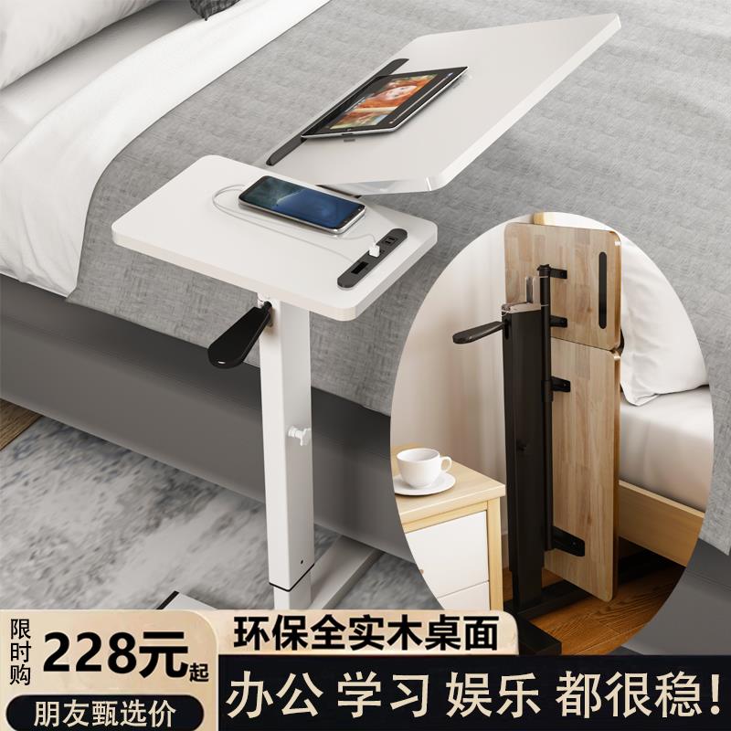 W88989叠床边桌可移升降台式电脑动桌折子懒人床前桌床桌上学习办