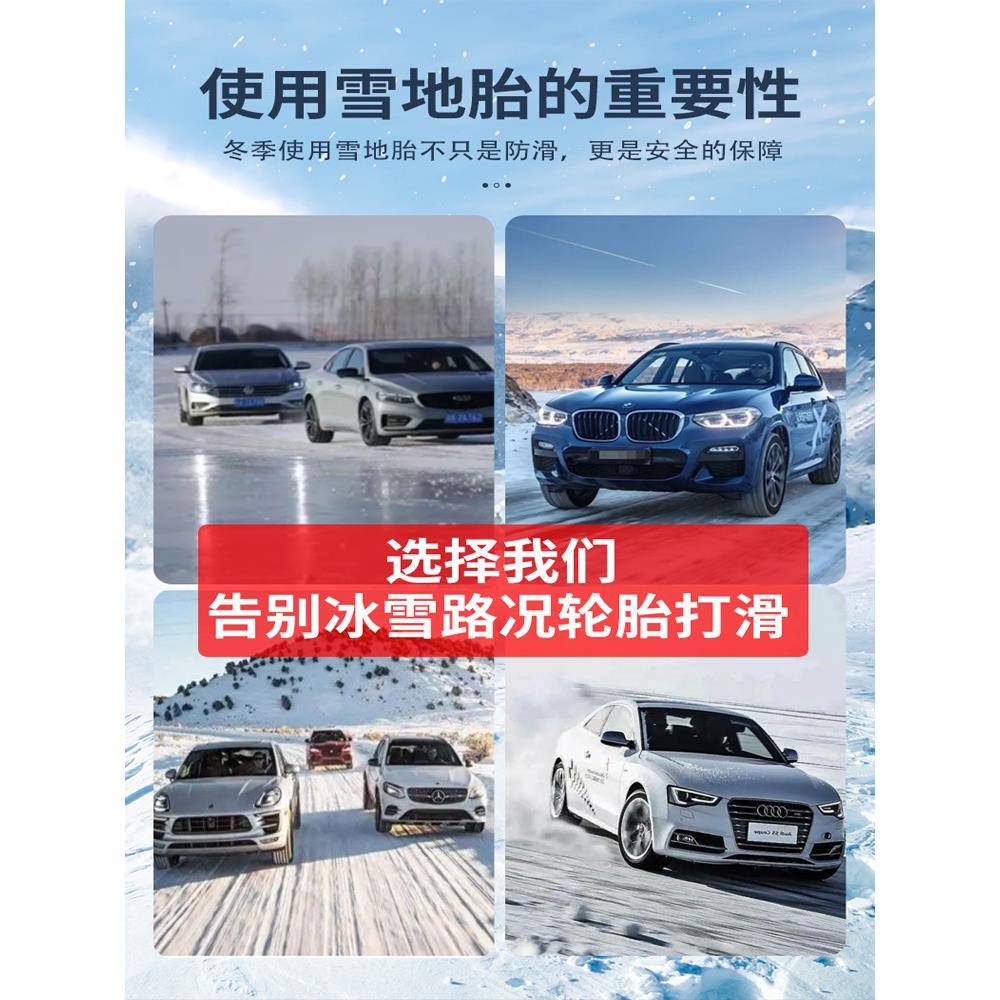 雪地轮胎185/15/205/215/225/509/55/6防0滑65冬季7R0R15R16MIS17