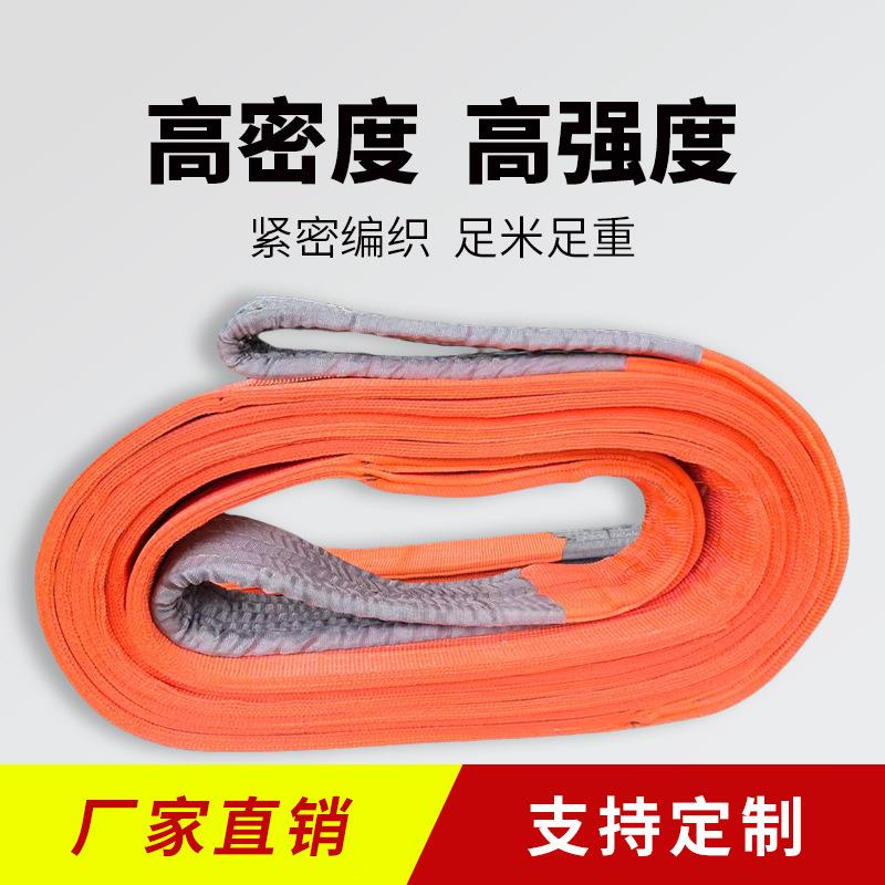 高涤纶扁平起吊装带工业加厚大吨行车吊装位REW布带强扁重平吊装