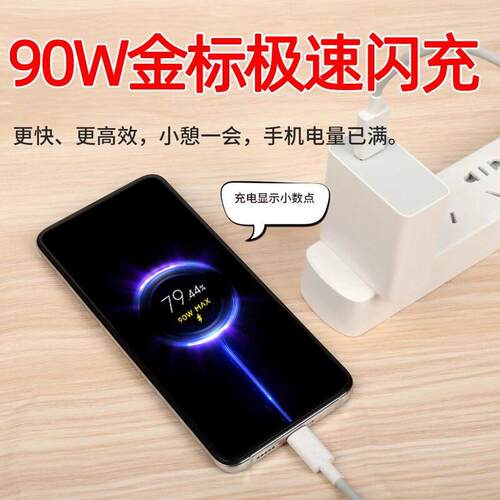适W用红米nte14充线电线45w闪充适用Redminote14Pro+手机充电Note14数器线90w快充线适用红米note1o4pro数据4