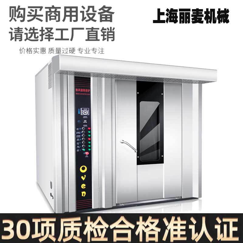 64/32盘大型烤鸭炉热风旋转炉商用推车式 脆皮五花肉烤箱现货直销