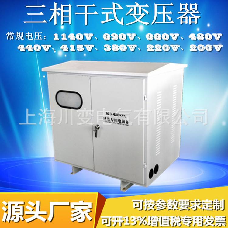 SG-50KVA进出口设备配套用变压器480V400V380V变220V200V127V110V