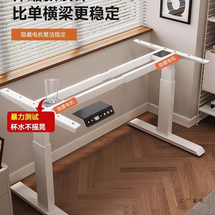 智能电升降桌梁腿双横双电机办公526桌电动脑桌支架学书桌习升降