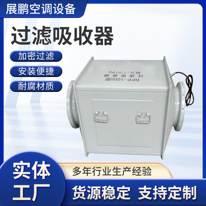 人防地下室防化滤毒过滤吸收器