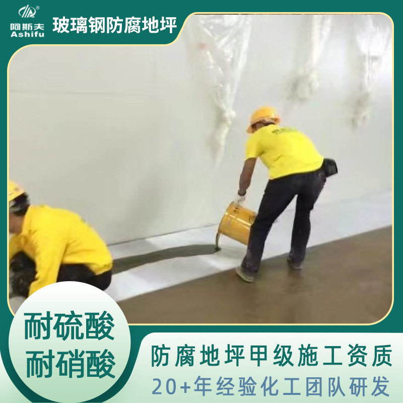 珠海金湾化工厂防腐地坪施工工程