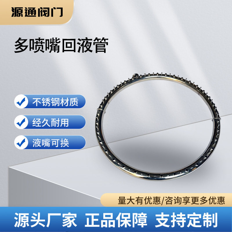 304不锈钢分流回流分水管