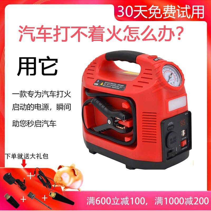 12V车载应急启动电源充气一体