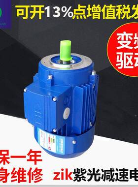 现货ziBkYAW紫电机清华紫光71系列电动紫机光光减速机MS7124/14