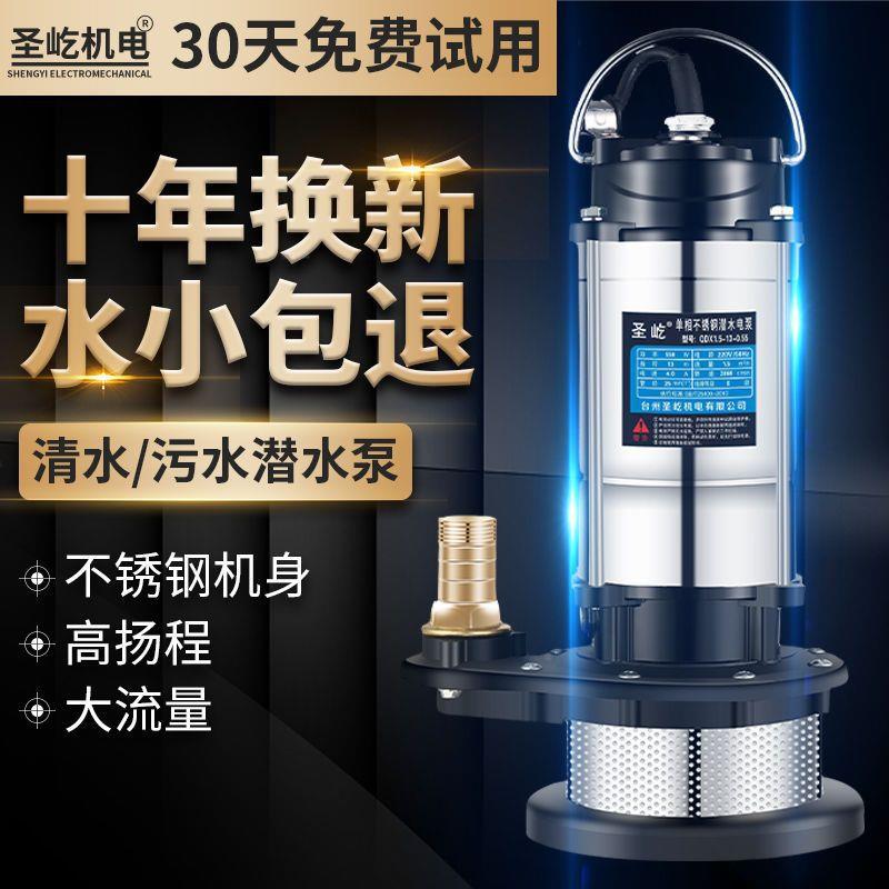 潜水泵ZPL20水v不锈污钢家用高扬程小型抽水机抽水2泵农用灌溉泵