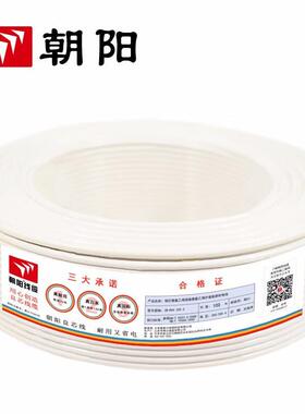 朝电线ZB-RVV护套线白色电源线燃国PAY标3芯2.5平阳阻方100米