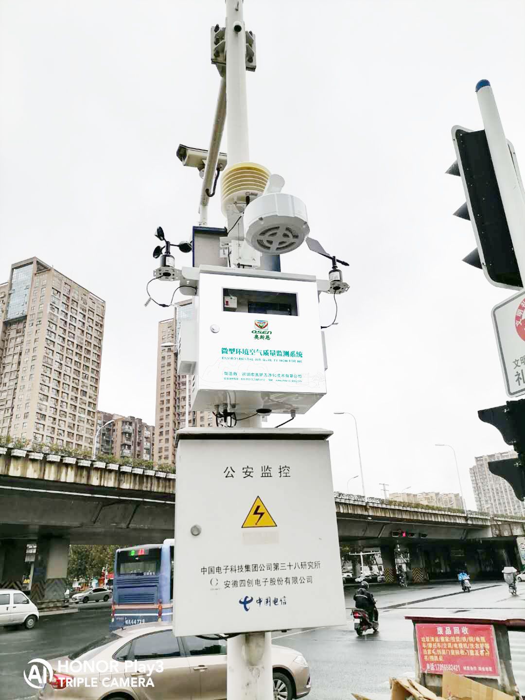 工业园区大气污染物网格化微型空气监测系统 符合CCEP认证厂家
