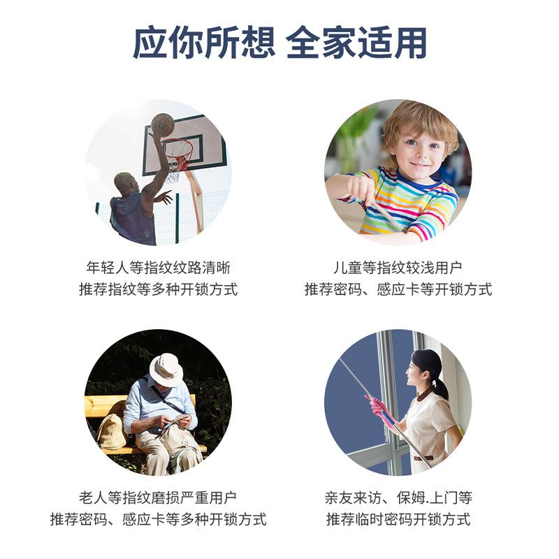 一握即开指纹锁家用锁防盗门锁电子密码锁工程锁智能锁厂家