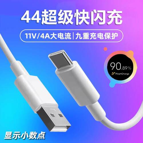 适用vivos12充电器头s1数2pr于o手机据线44闪充快S12s充套装44WW2025