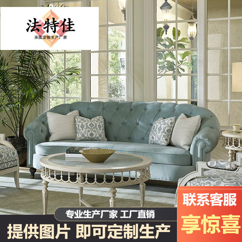 美式现代布艺拉扣三人沙发组合