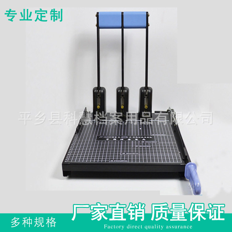 干部人事档案专业打孔机 三孔打孔切纸两用打孔机厂家直供