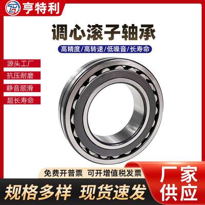 高精度调心子轴承223132213422312231滚223175CACC6W3MJE3C3