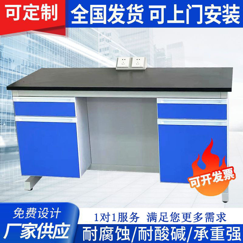 多款式实验室边台广东钢木通风试验台工作台操作台实验台桌通风柜