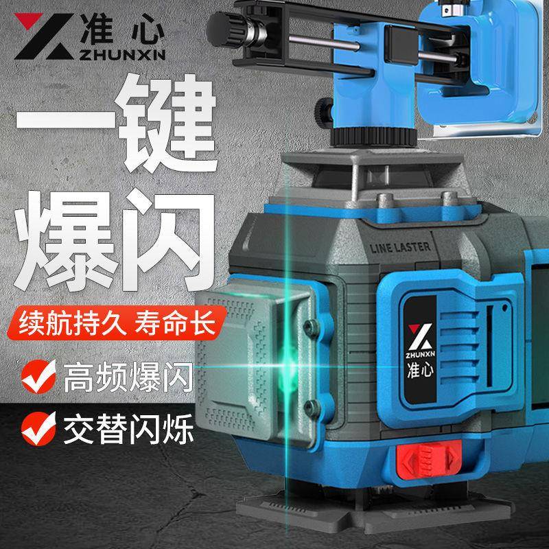 准平心新XMD绿光蓝光红外线款水仪器贴高精度强光贴墙地全自动平