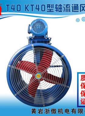 低噪排烟高风机kt4工0外置电机轴流风机音喷漆业排烟耐温105抽风