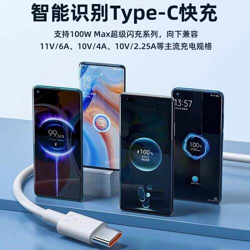 适用华为荣耀60充电线66超级快6A闪充线honor0pr充6o手机数据线6RY606W充电器套装W加长2米typec线