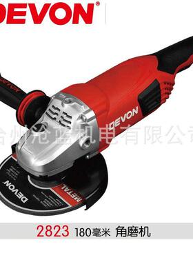 DEVON大有2232810-2S28118减震角磨机YDN光机抛角向磨光机切