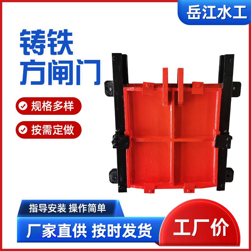 方止型铸铁铸闸门铸铁水库双向止闸机水一体式电动手动双XQJ水铁
