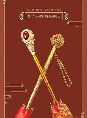 结婚伞伞新娘伞婚庆中婚奢式出门红色婚礼伞陪嫁GCC红雨红伞轻出