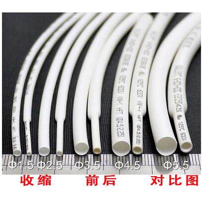 三联热管绝缘套LDW管SALIPTФ0.6M-白28MMM色ROHSUL缩认证无卤整