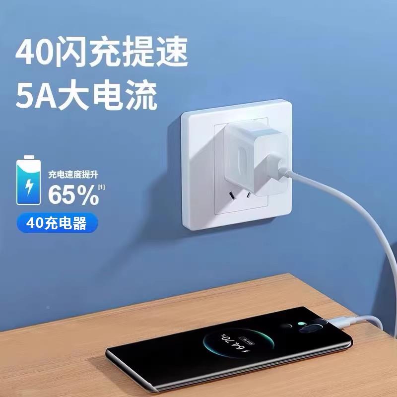 适用华为P40Pr套o充电头器40超级快充2Mate30E/Nova7/6/5手机充电头2.5荣耀20S畅享80/40W70Plus/60X/50Z充电