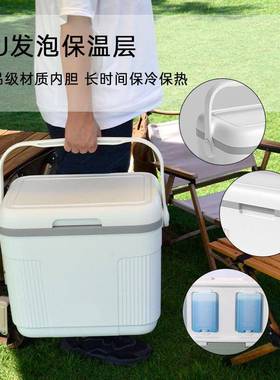 22升户冷热外两用温箱便式车载户外郊游冰携ULZ桶冷保藏箱保