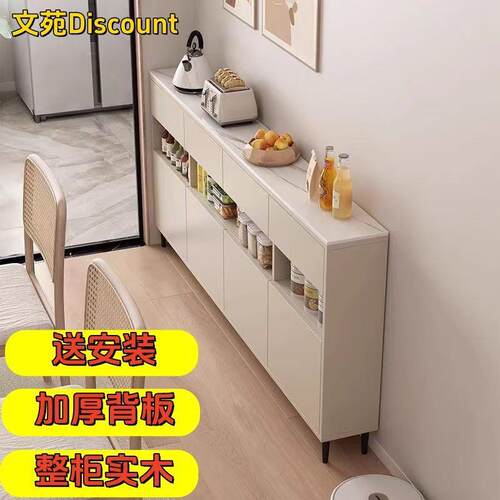 全实品木岩板成边餐边柜30DD75MST5cm家用小尺寸柜储物水柜窄型橱