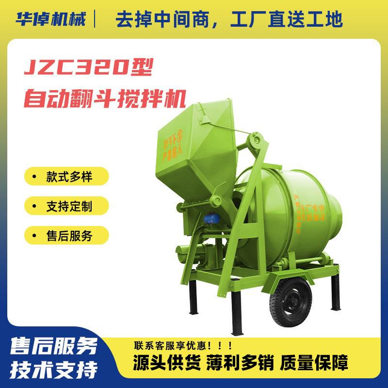 JZC3拌2石0全携自动翻斗滚筒搅机混UQW凝土搅拌机移动便砂拌合机