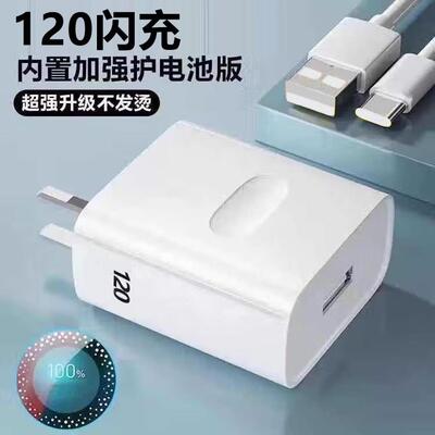 120超级闪充适用OPPOReo12/11120W/10/9/8r充电器oPppoFindX567闪充头K1211A1pro充电头1n-0A闪充typec线W