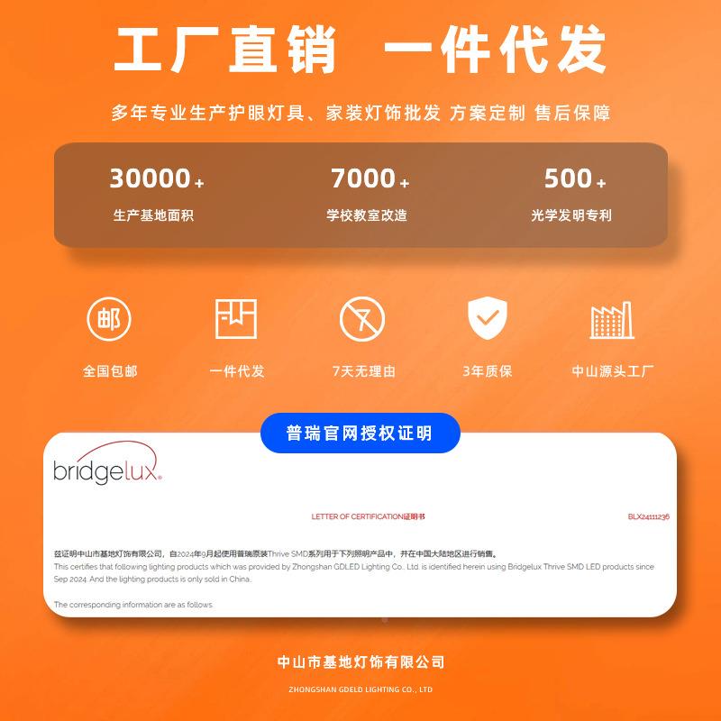 全光谱98高显指护眼顶普灯瑞47440吸防蓝光儿童房学习专用简约灯