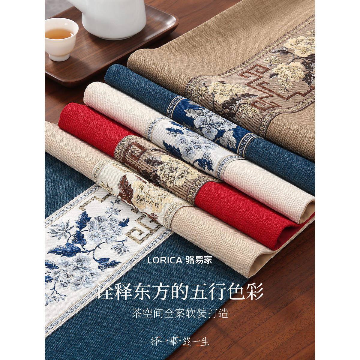 新中式桌旗禅意防水茶席茶台布艺轻奢茶几桌布茶桌