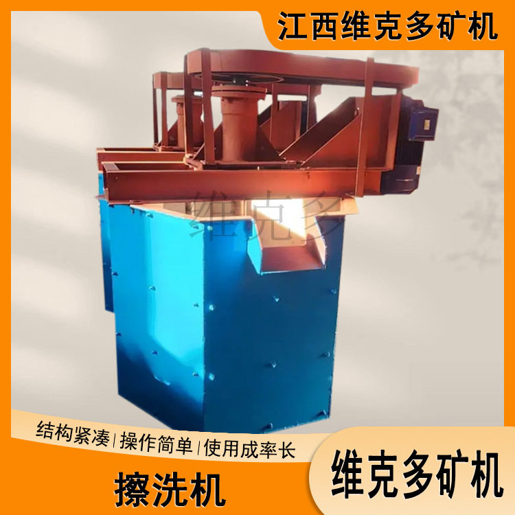 石英砂擦洗机洗矿机器 矿石泥土洗矿擦洗机 CX1200-2型双桶洗矿机