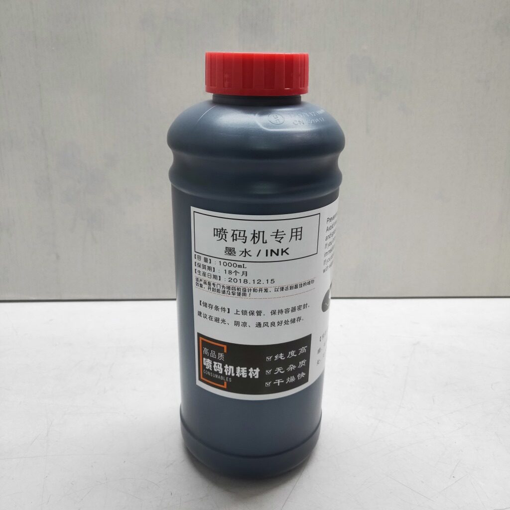 喷码机墨水通用油墨耐高温油墨高附着力墨水喷码机通用油墨