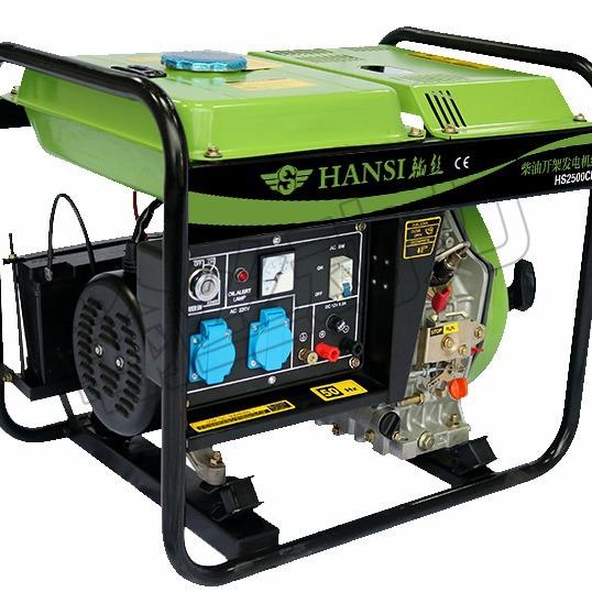 小型W柴油用单发电机组HS2500CE2/3/5/6/7.5/12K千瓦静音家相220V