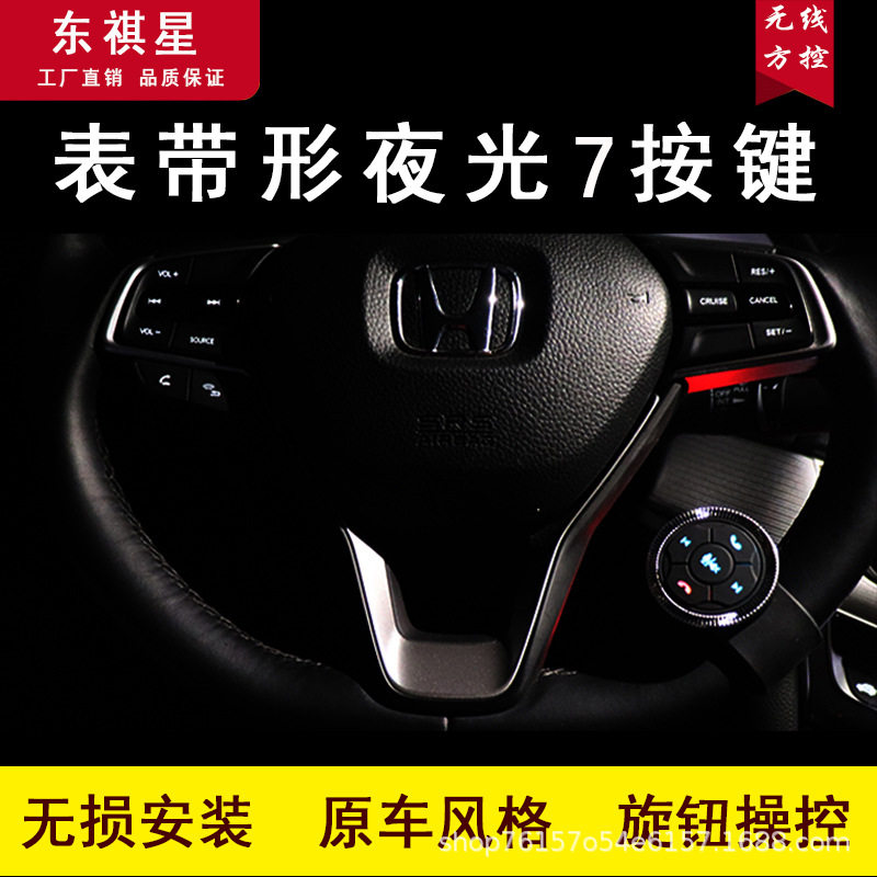 源头厂家跨境通用汽车无线方控方向盘控制多功能按键汽车按键方控