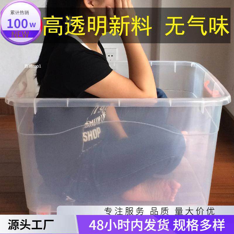 透明子滑轮加可无品牌/叠箱摆放收纳塑料整理箱储物带盖加衣特厚