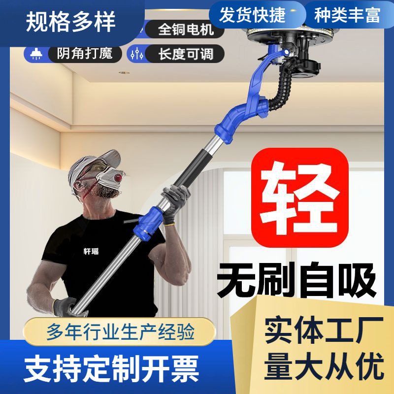 无刷自吸刮腻子打磨机墙面沙皮