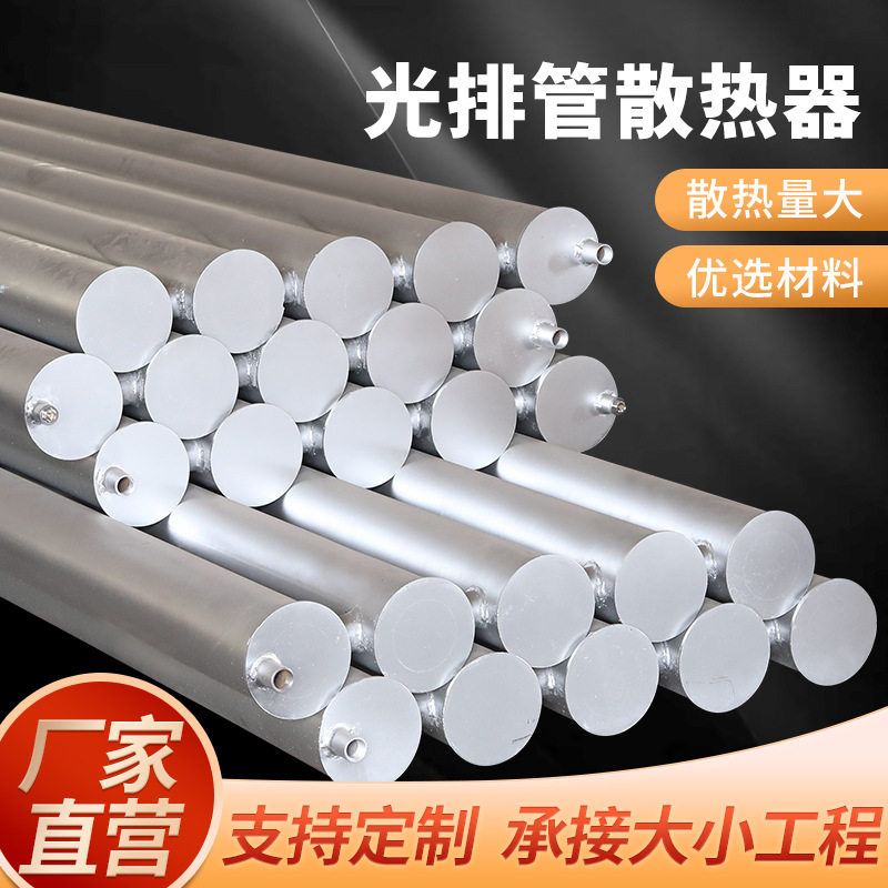 工业车间大棚钢制光排管散热器