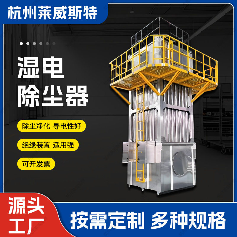 文丘里湿式烟尘水雾净化除尘器