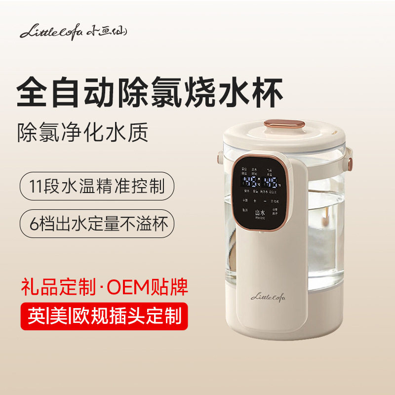 小画仙定量出水恒温电热水瓶
