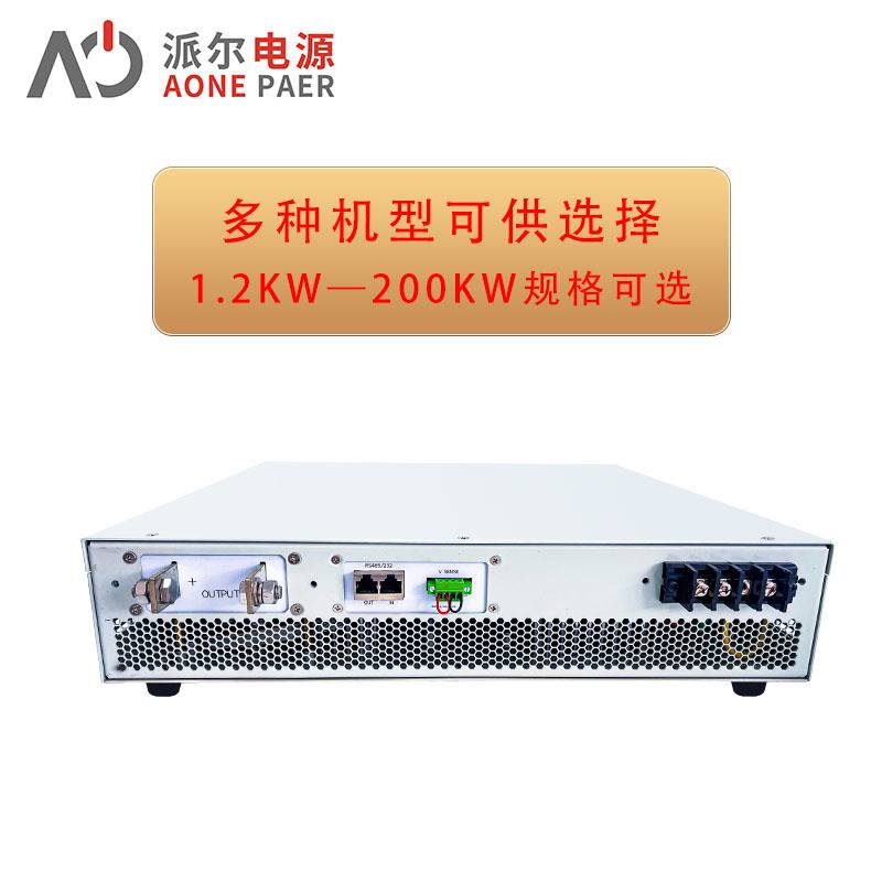 派尔可编程大功率直流稳压电源0-500V1000V可调恒压恒流直流电源